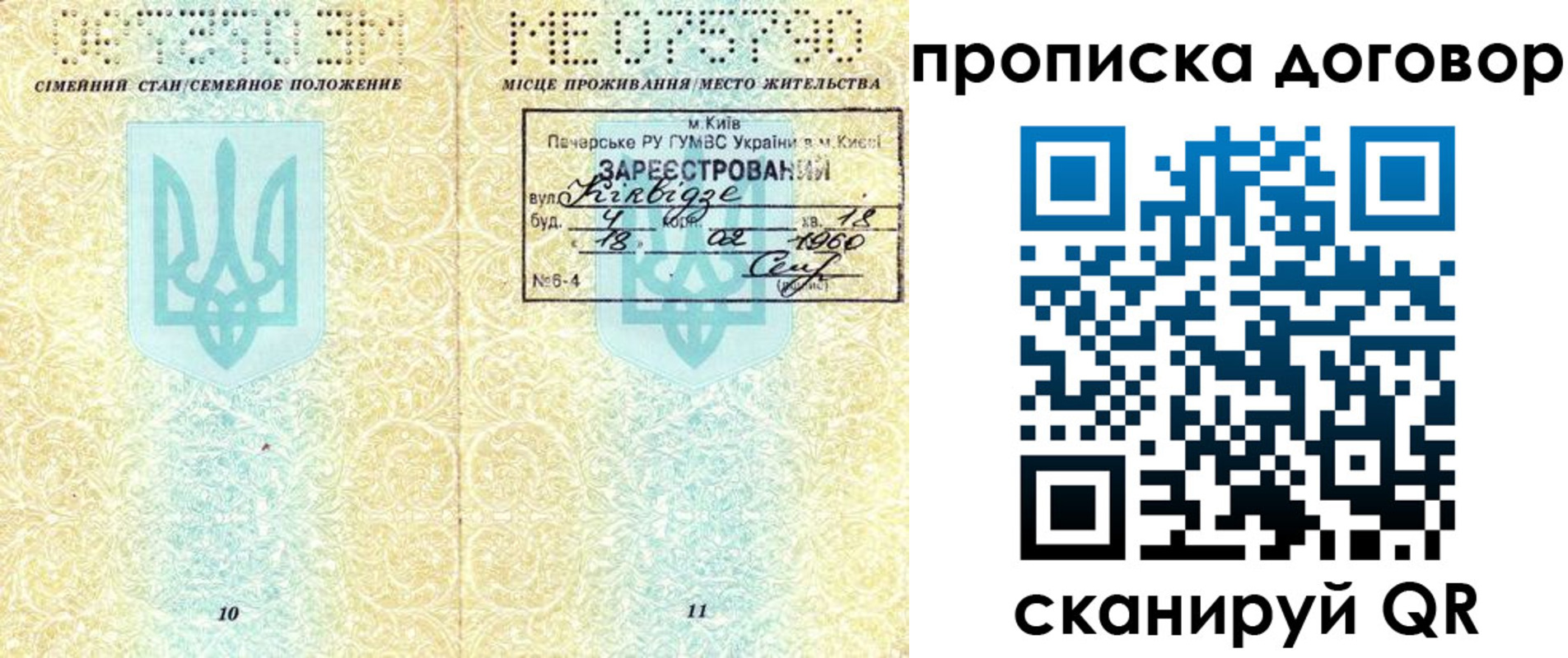 миграционный учет в Южноуральске