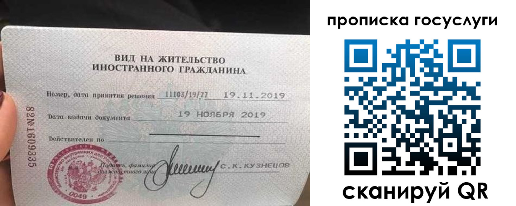 прописка гарантия в Южноуральске