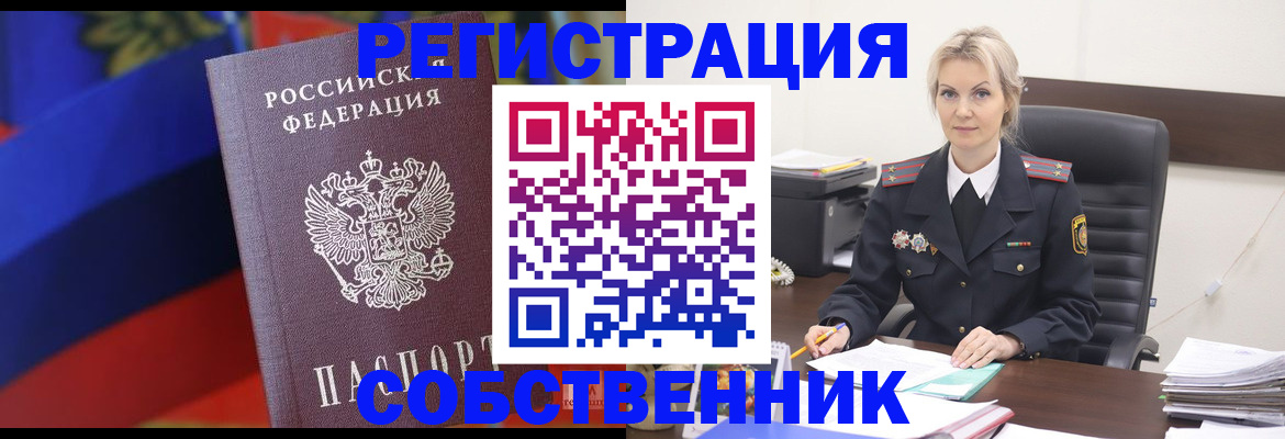 временная регистрация поиск в Южноуральске