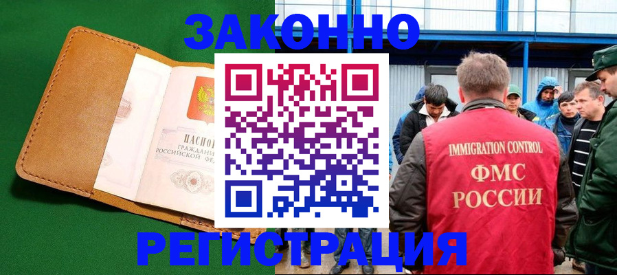 прописка 2025 в Южноуральске